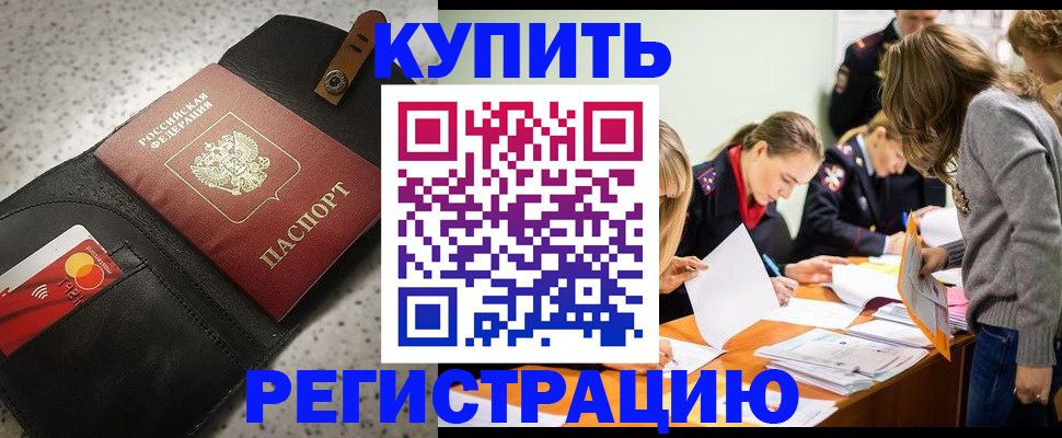 прописка паспорт в Миллерово