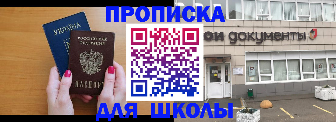 прописка в квартире в Миллерово