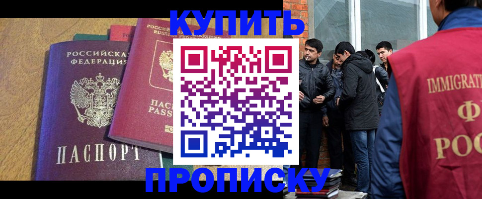 где прописаться в Миллерово